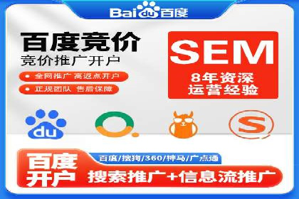 百度竞价广告投放案例解析